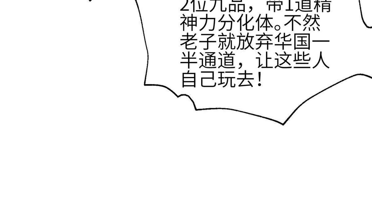 336 砸了棋盘(1/3)-第341话