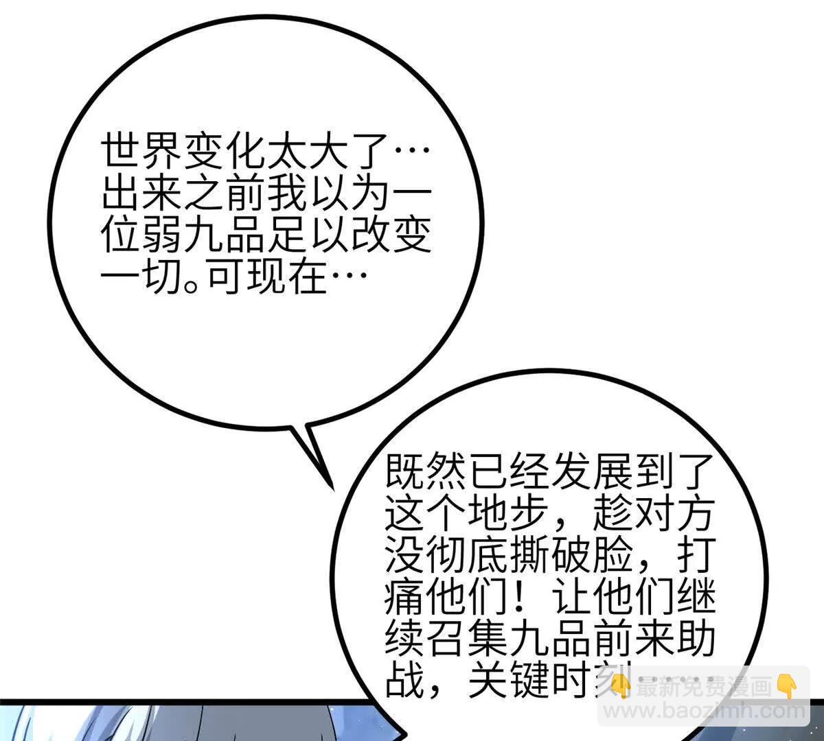 336 砸了棋盘(1/3)-第341话