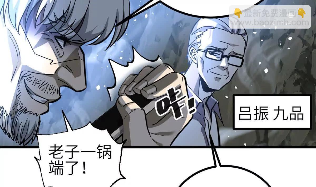 336 砸了棋盘(1/3)-第341话