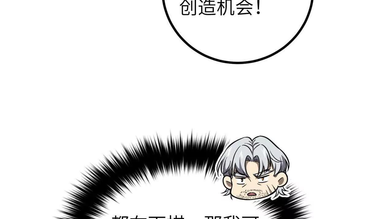 336 砸了棋盘(1/3)-第341话