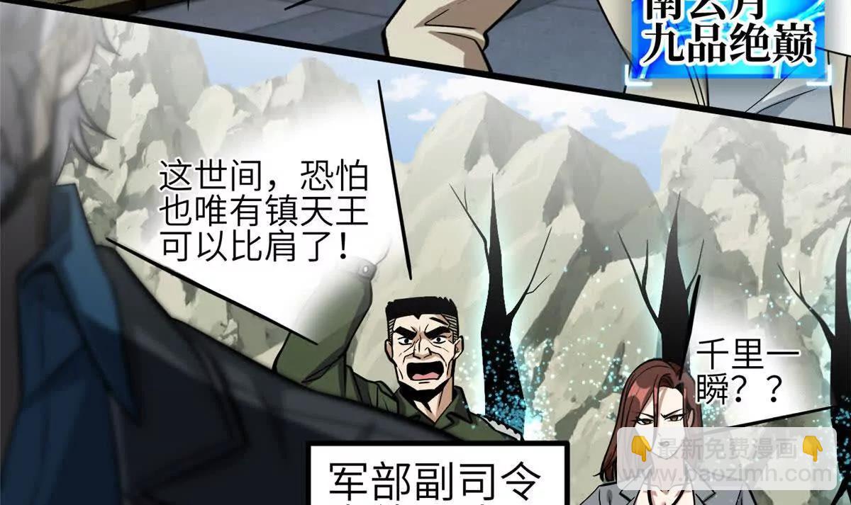 336 砸了棋盘(1/3)-第341话