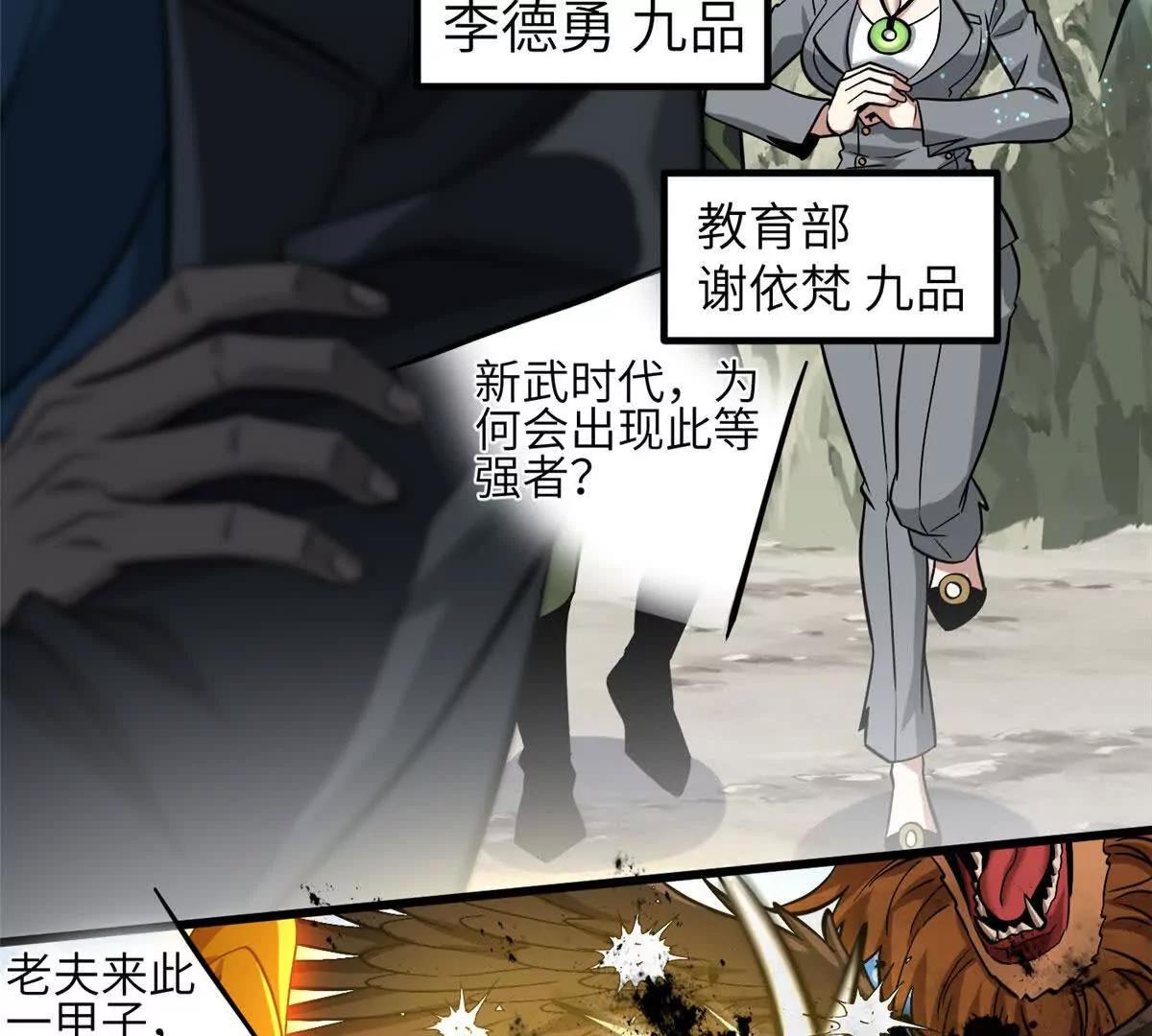 336 砸了棋盘(1/3)-第341话