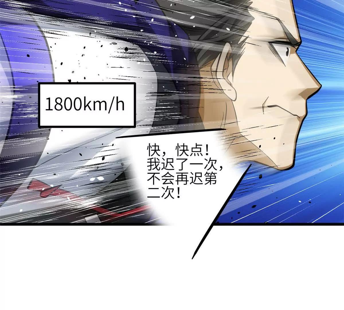 336 砸了棋盘(1/3)-第341话