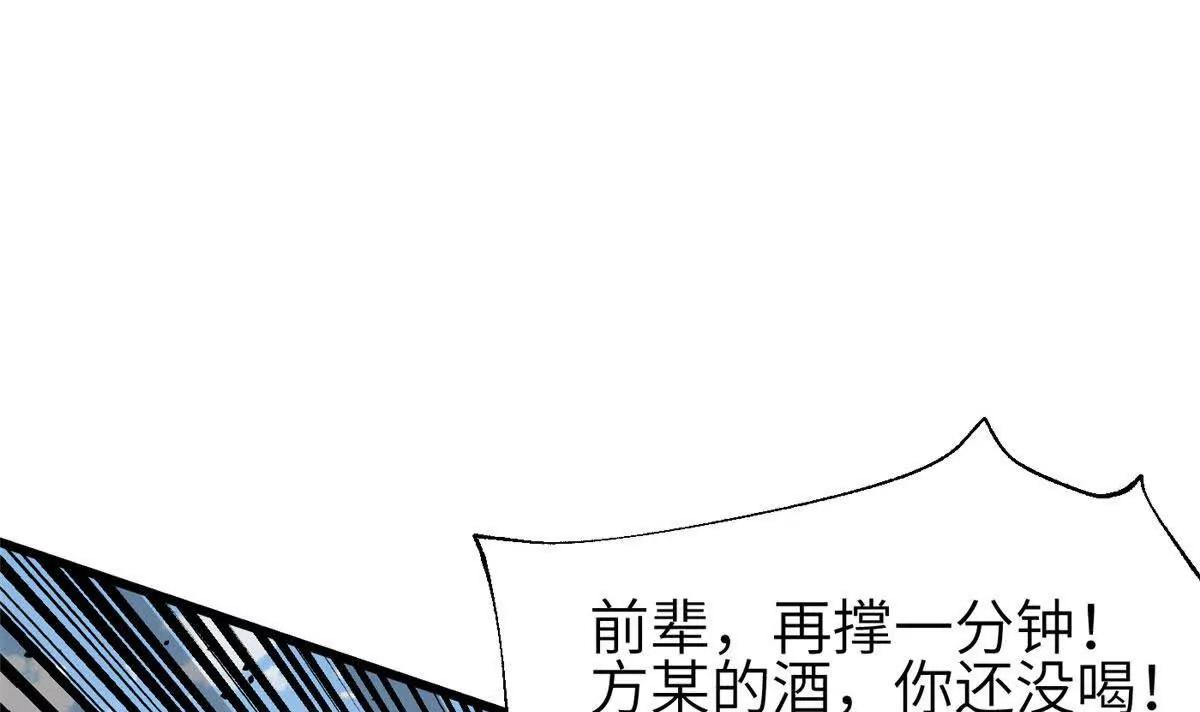 336 砸了棋盘(1/3)-第341话