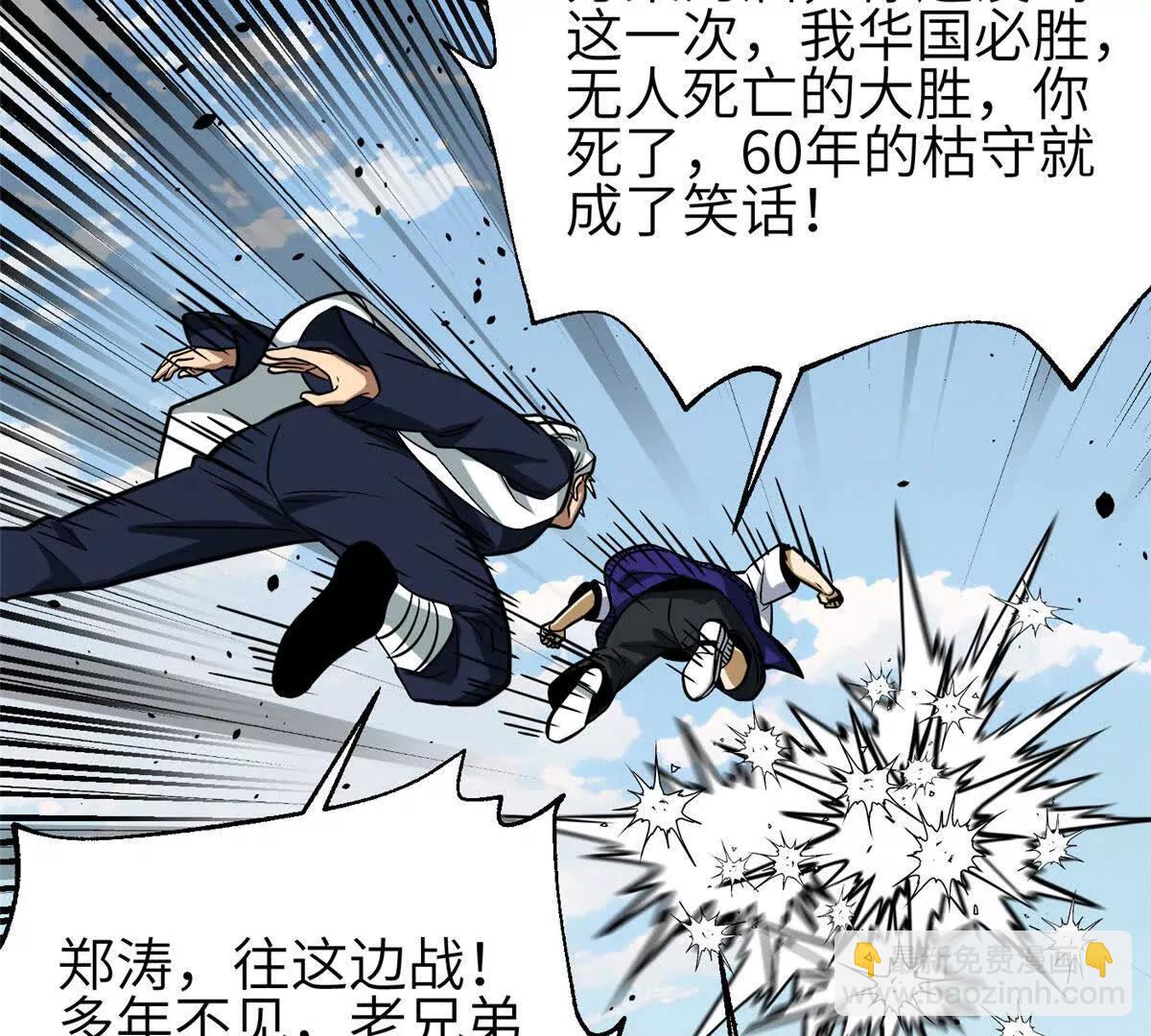 336 砸了棋盘(1/3)-第341话