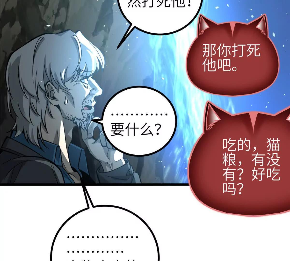 336 砸了棋盘(1/3)-第341话