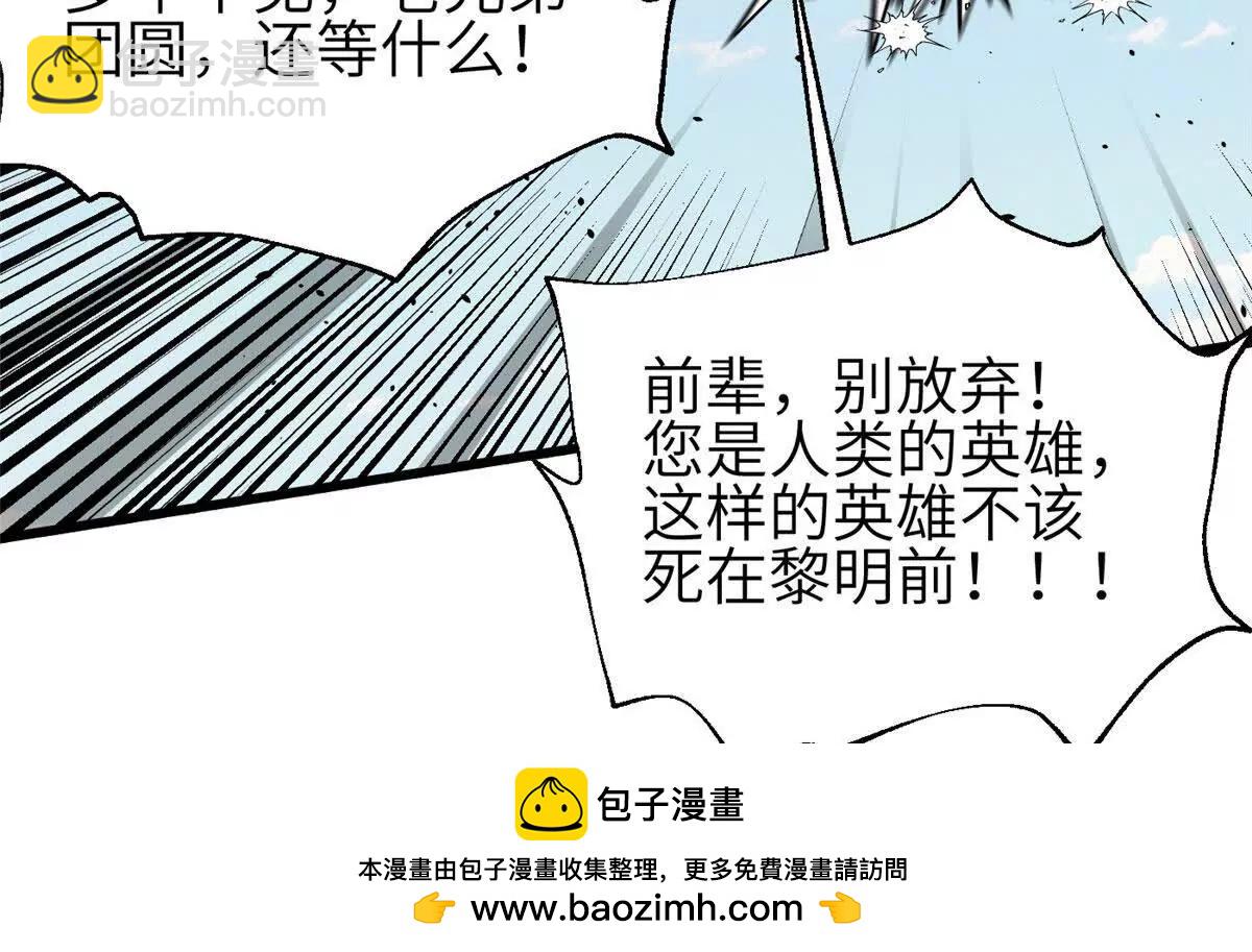336 砸了棋盘(1/3)-第341话