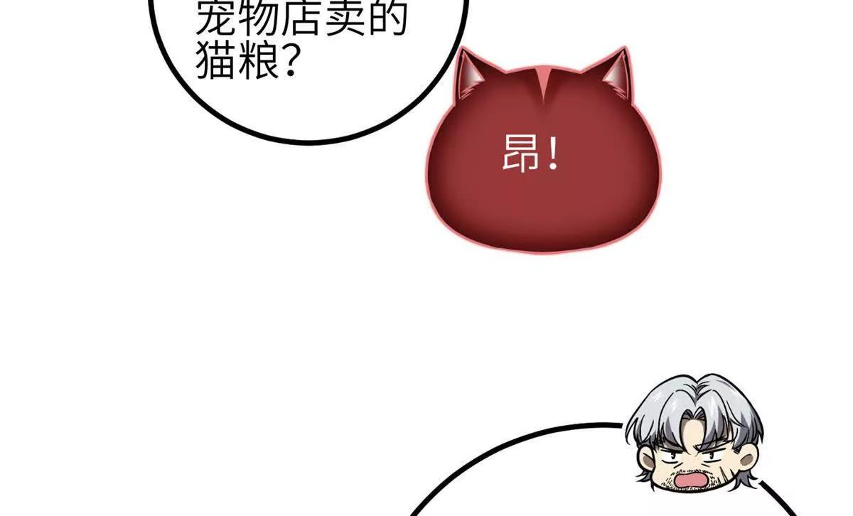 336 砸了棋盘(1/3)-第341话