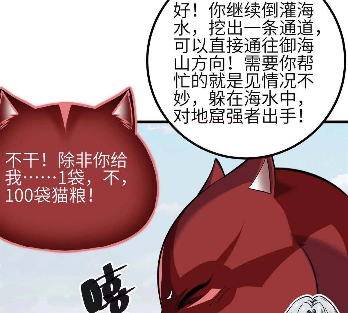 336 砸了棋盘(1/3)-第341话