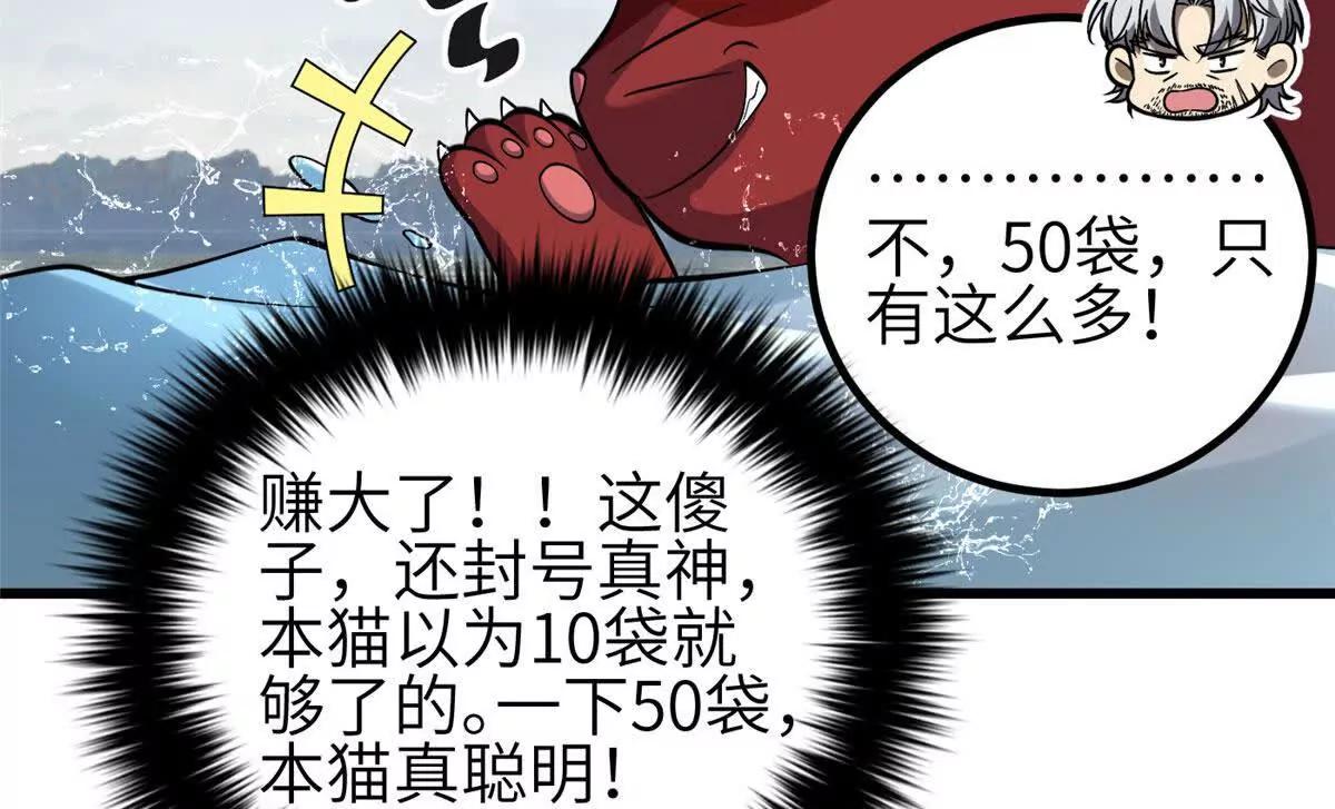 336 砸了棋盘(1/3)-第341话