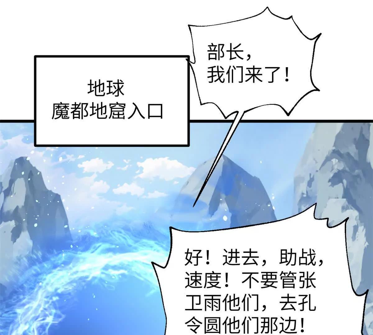 338 嘴炮杀(1/4)-第343话