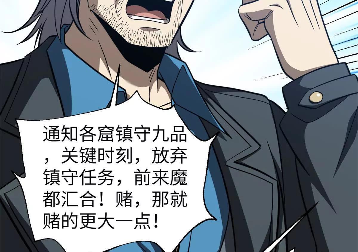 338 嘴炮杀(1/4)-第343话