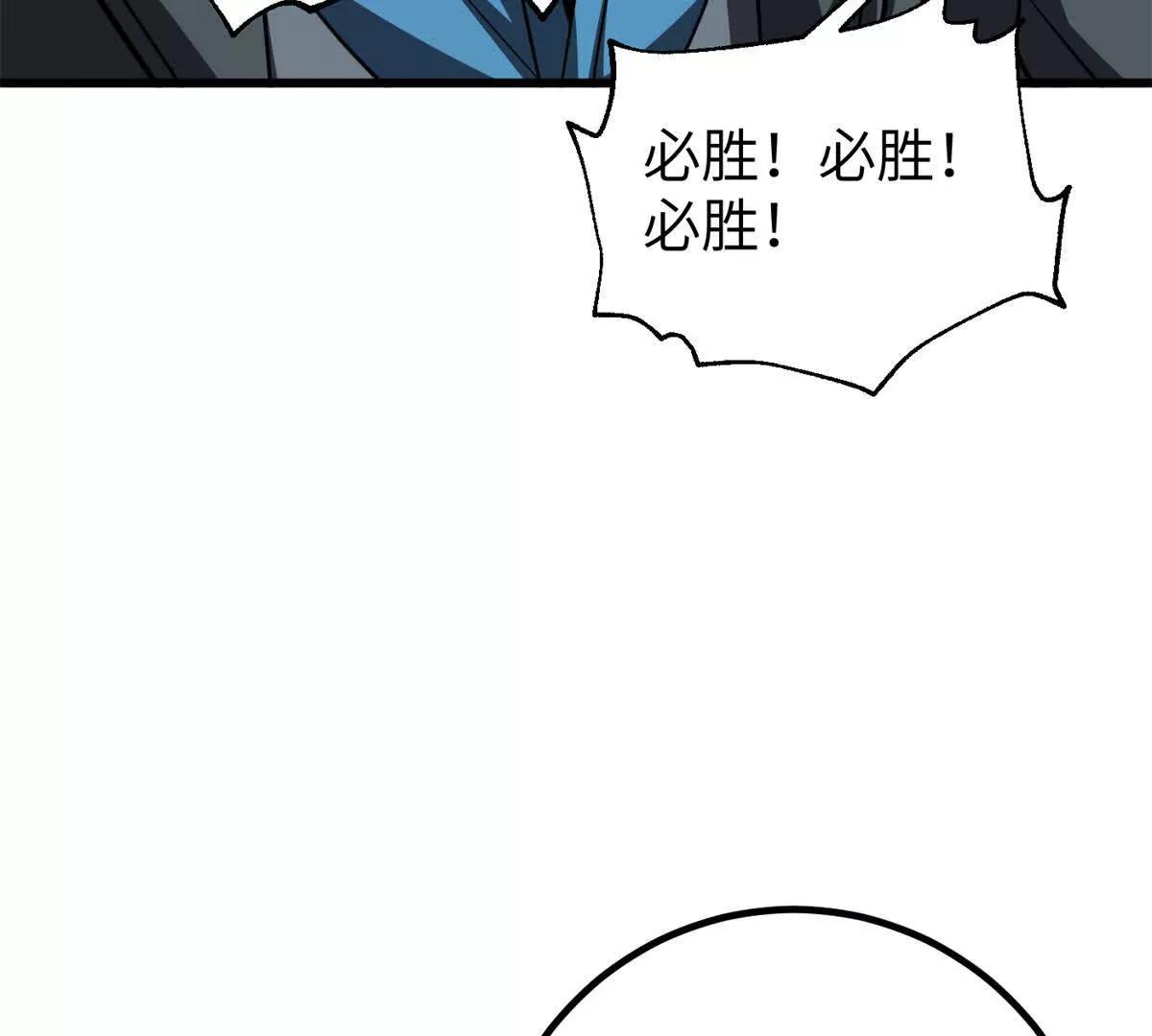 338 嘴炮杀(1/4)-第343话
