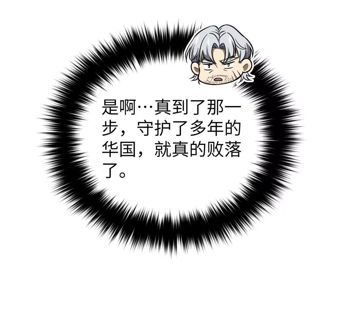 338 嘴炮杀(1/4)-第343话