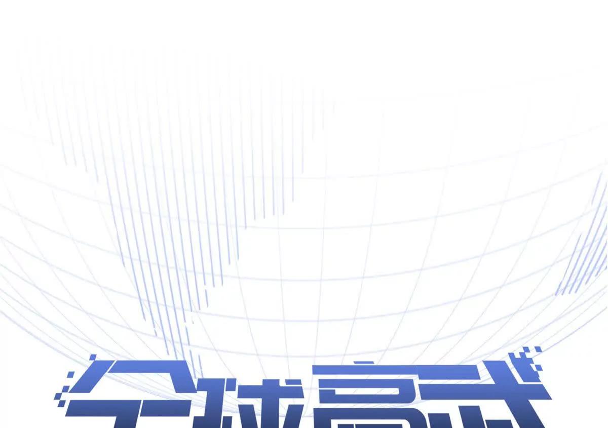 338 嘴炮杀(1/4)-第343话