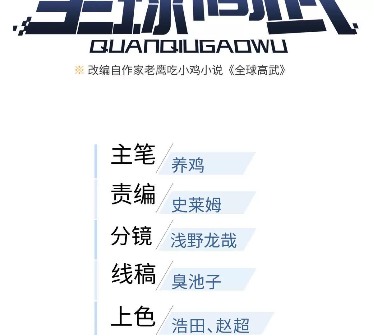 338 嘴炮杀(1/4)-第343话