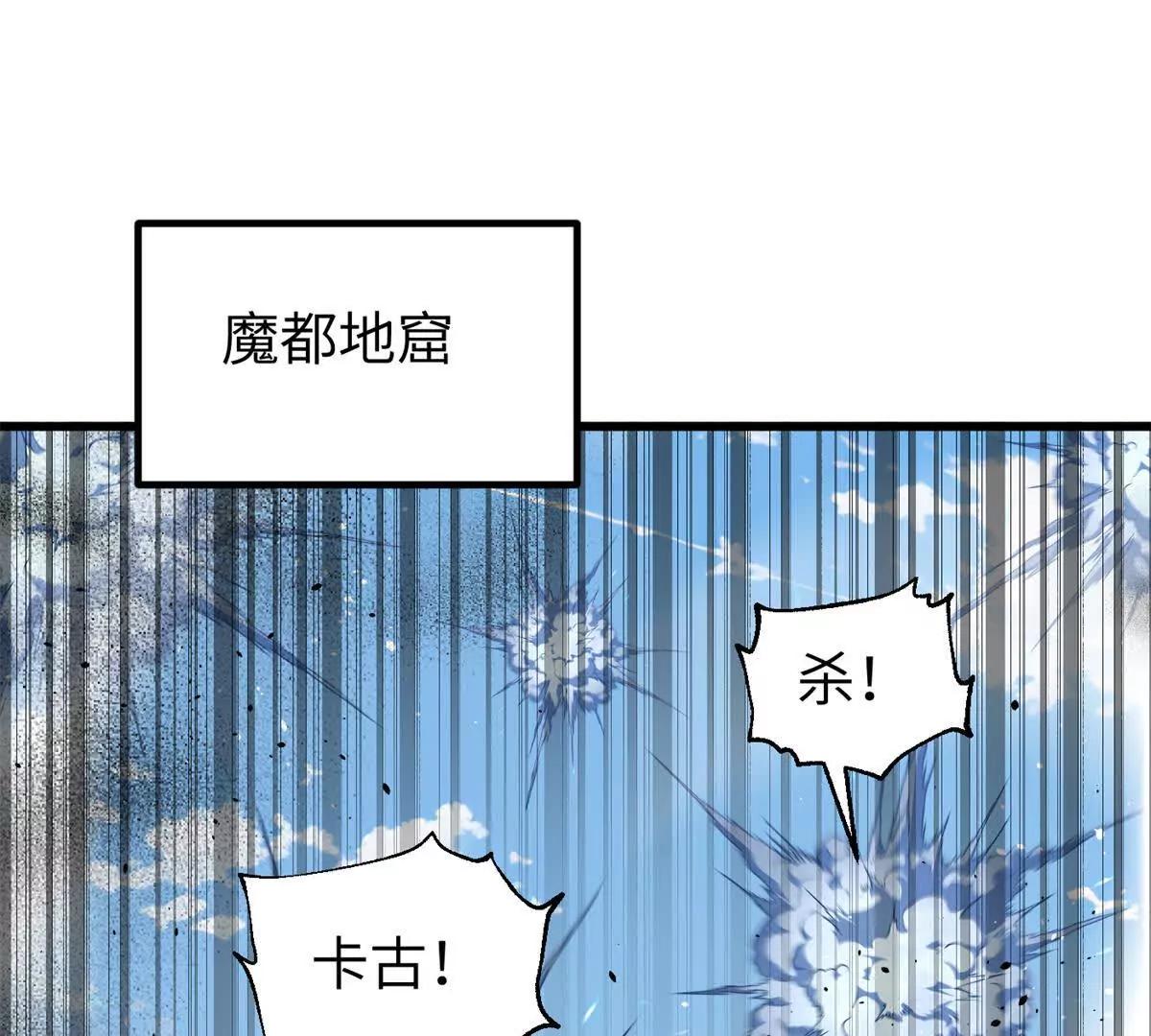 338 嘴炮杀(1/4)-第343话