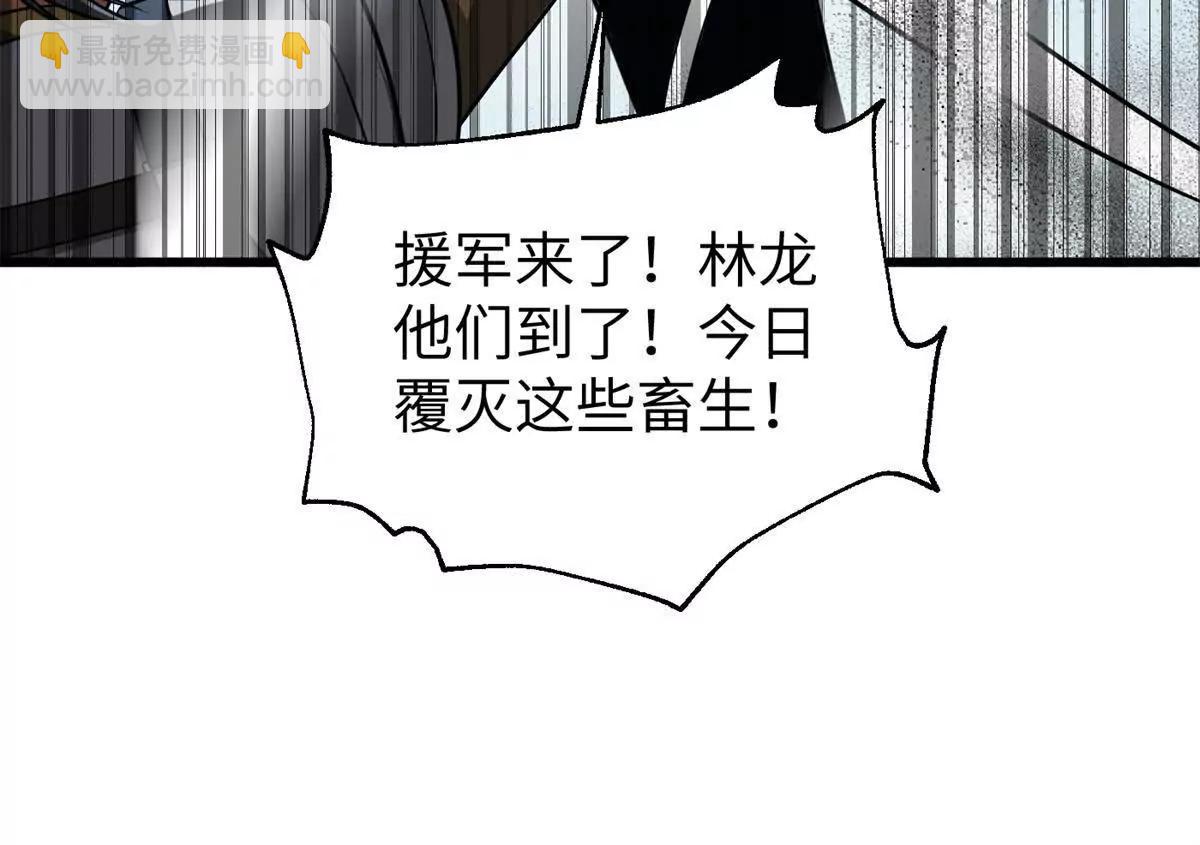 338 嘴炮杀(1/4)-第343话