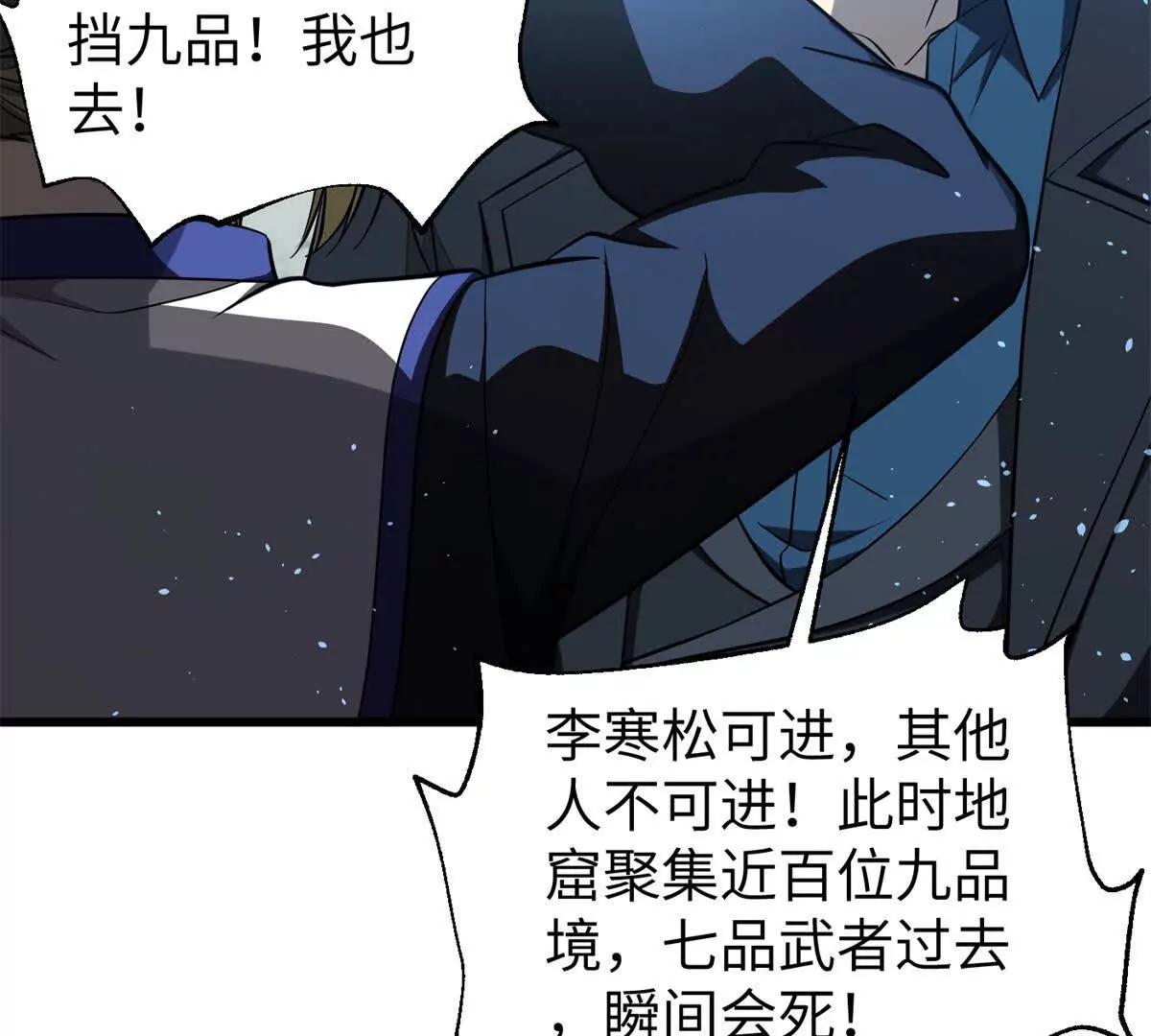 338 嘴炮杀(1/4)-第343话