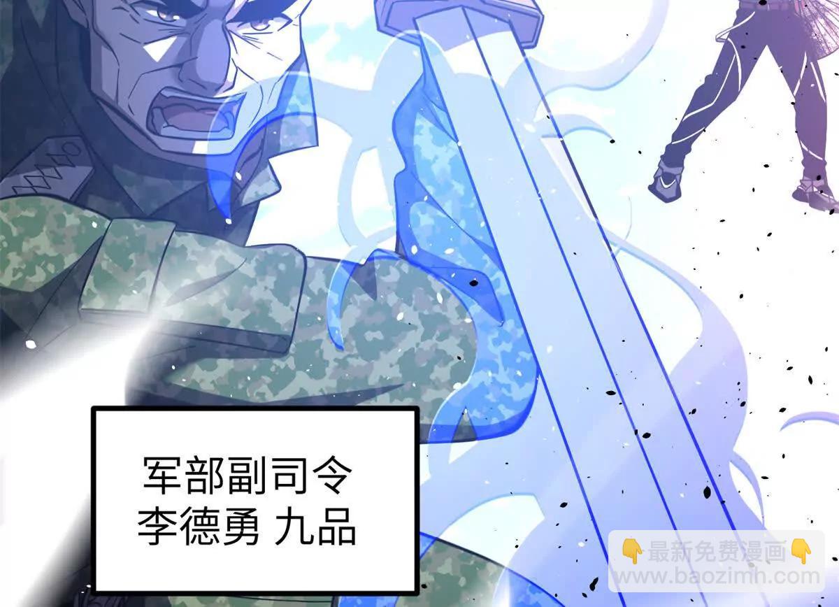 338 嘴炮杀(1/4)-第343话
