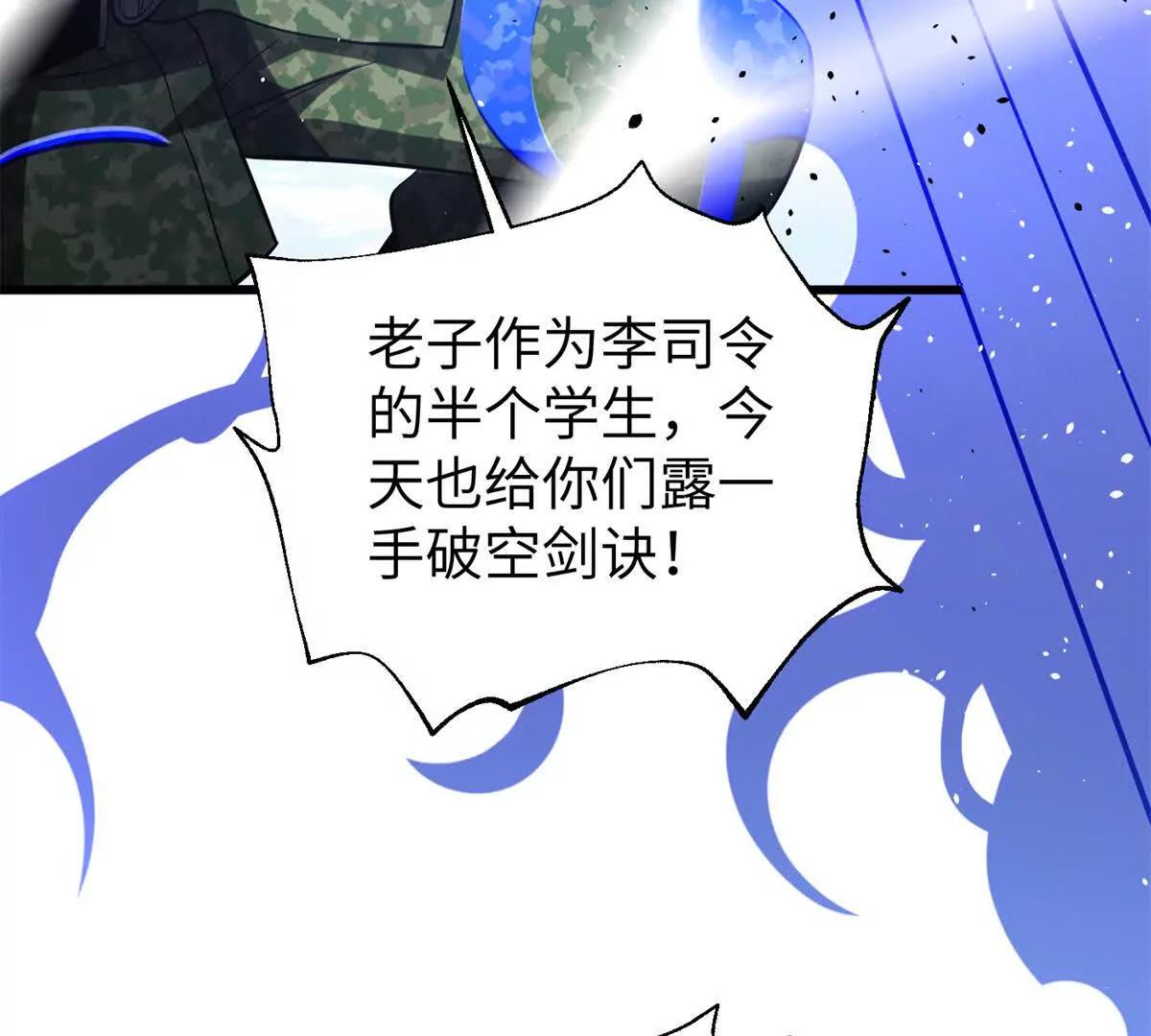 338 嘴炮杀(1/4)-第343话