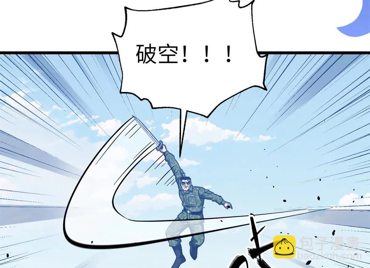 338 嘴炮杀(1/4)-第343话