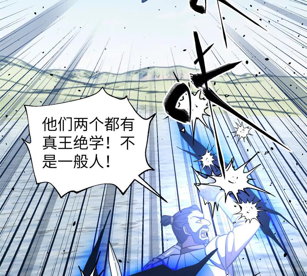 338 嘴炮杀(1/4)-第343话