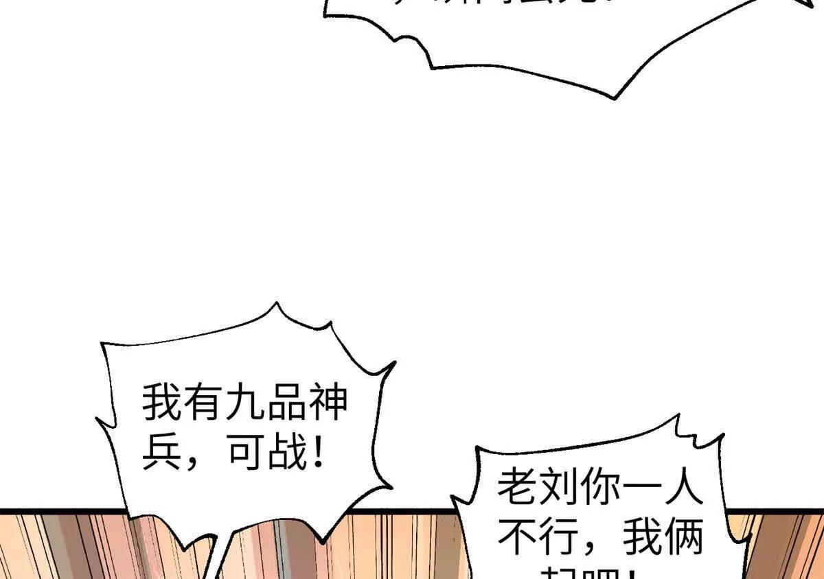 338 嘴炮杀(1/4)-第343话