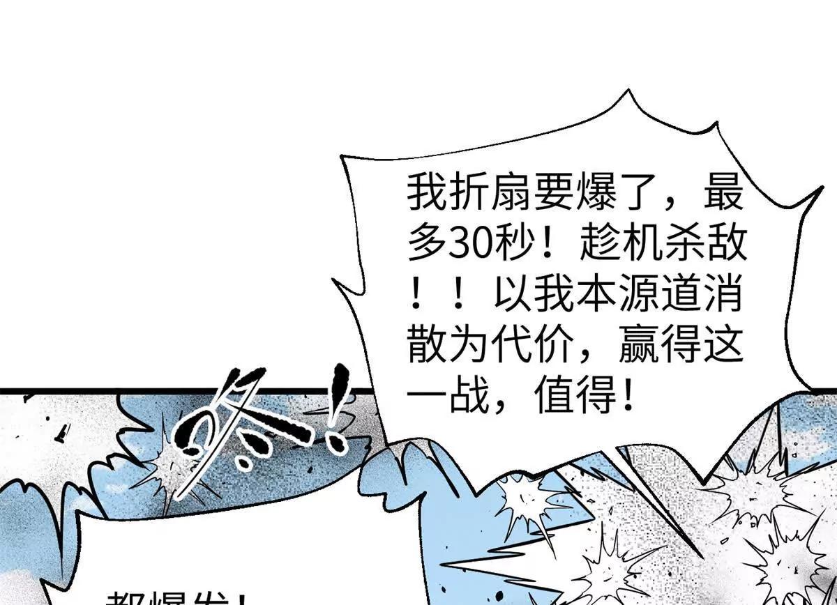 338 嘴炮杀(1/4)-第343话