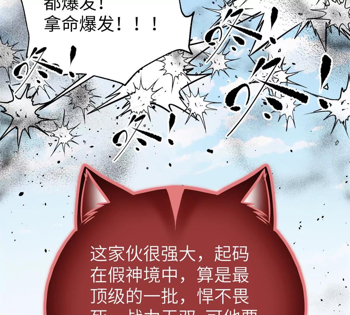 338 嘴炮杀(1/4)-第343话