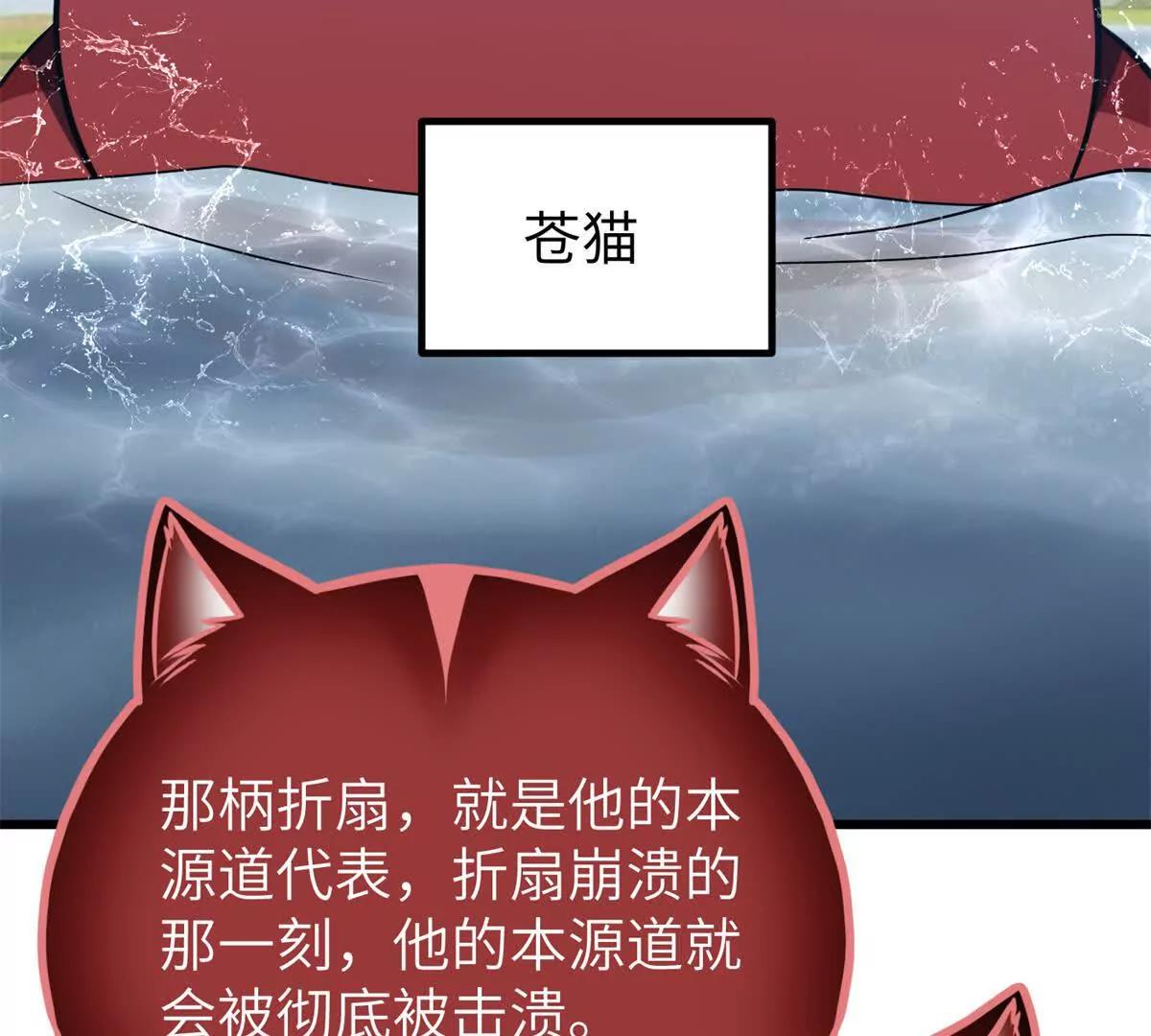 338 嘴炮杀(1/4)-第343话