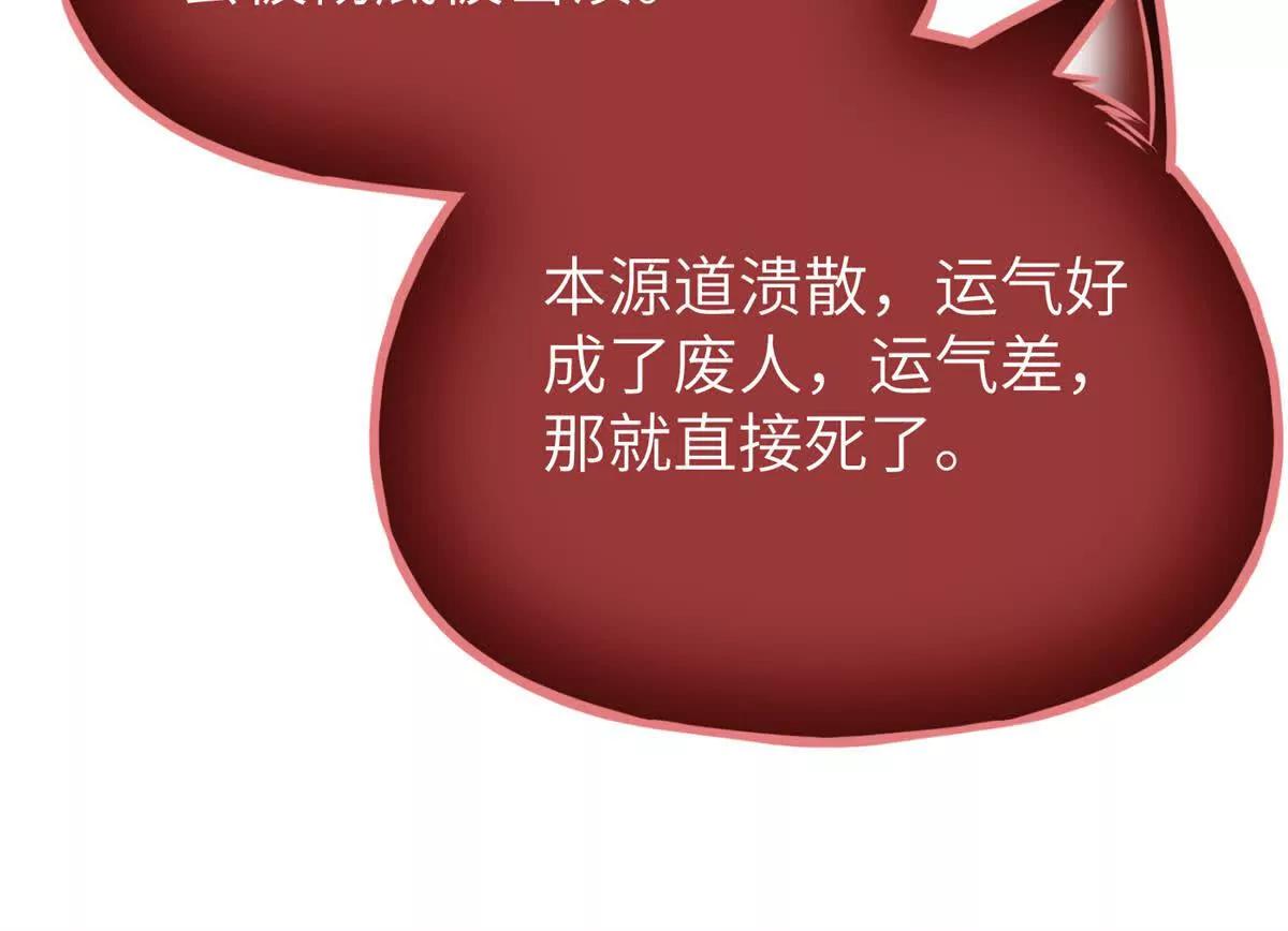 338 嘴炮杀(1/4)-第343话
