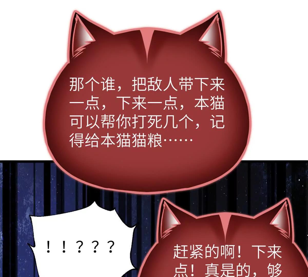338 嘴炮杀(1/4)-第343话