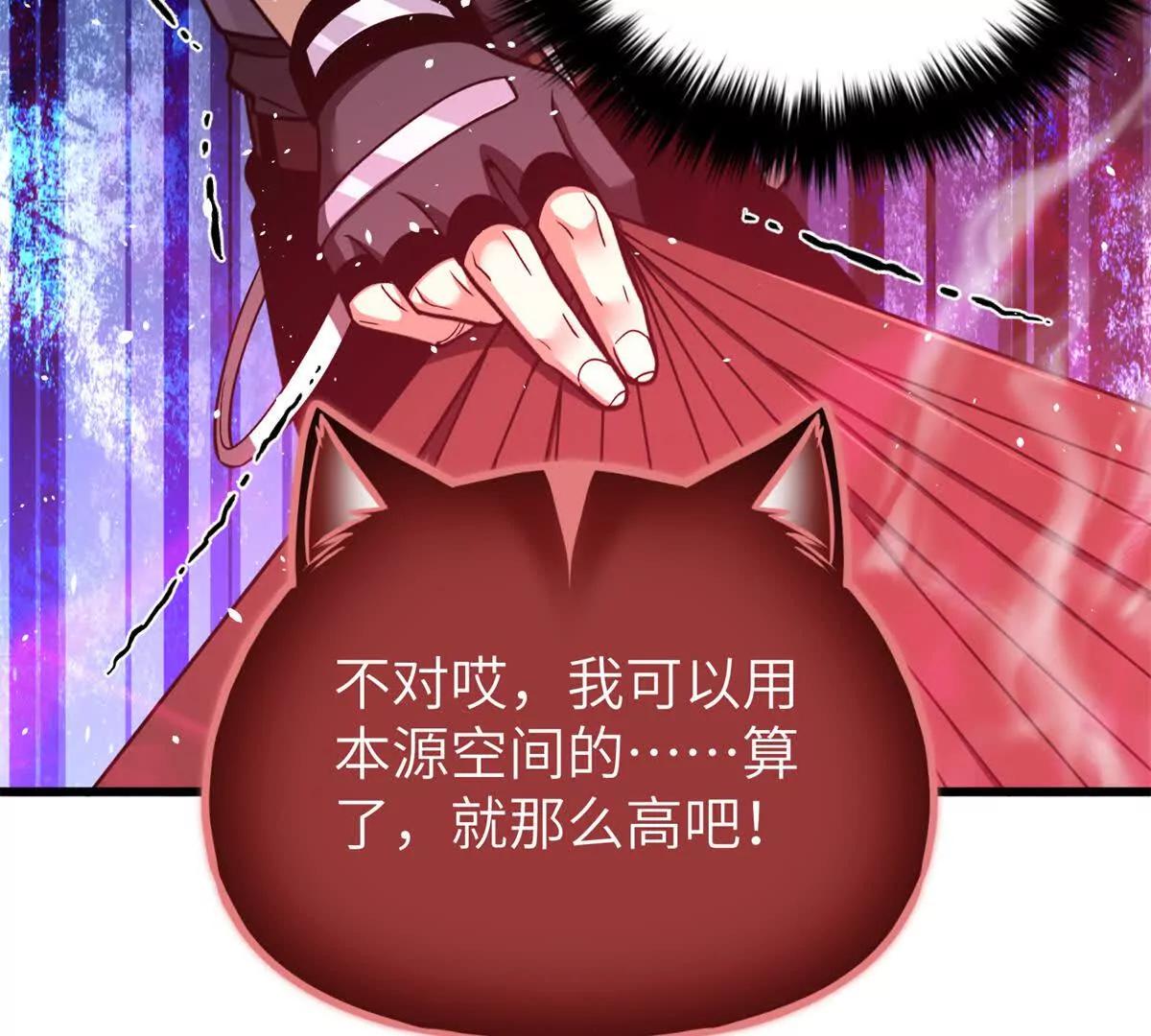 338 嘴炮杀(1/4)-第343话