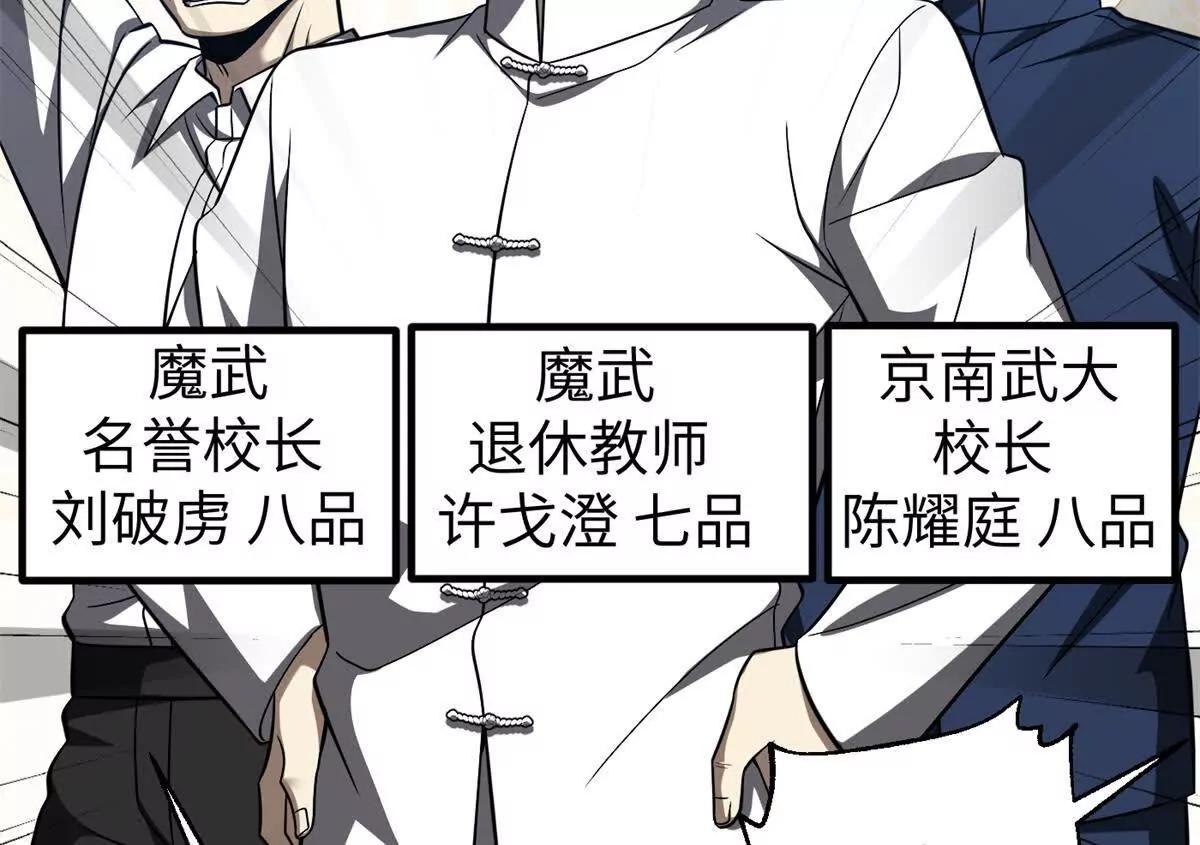 338 嘴炮杀(1/4)-第343话
