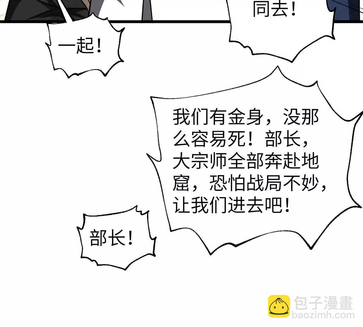338 嘴炮杀(1/4)-第343话