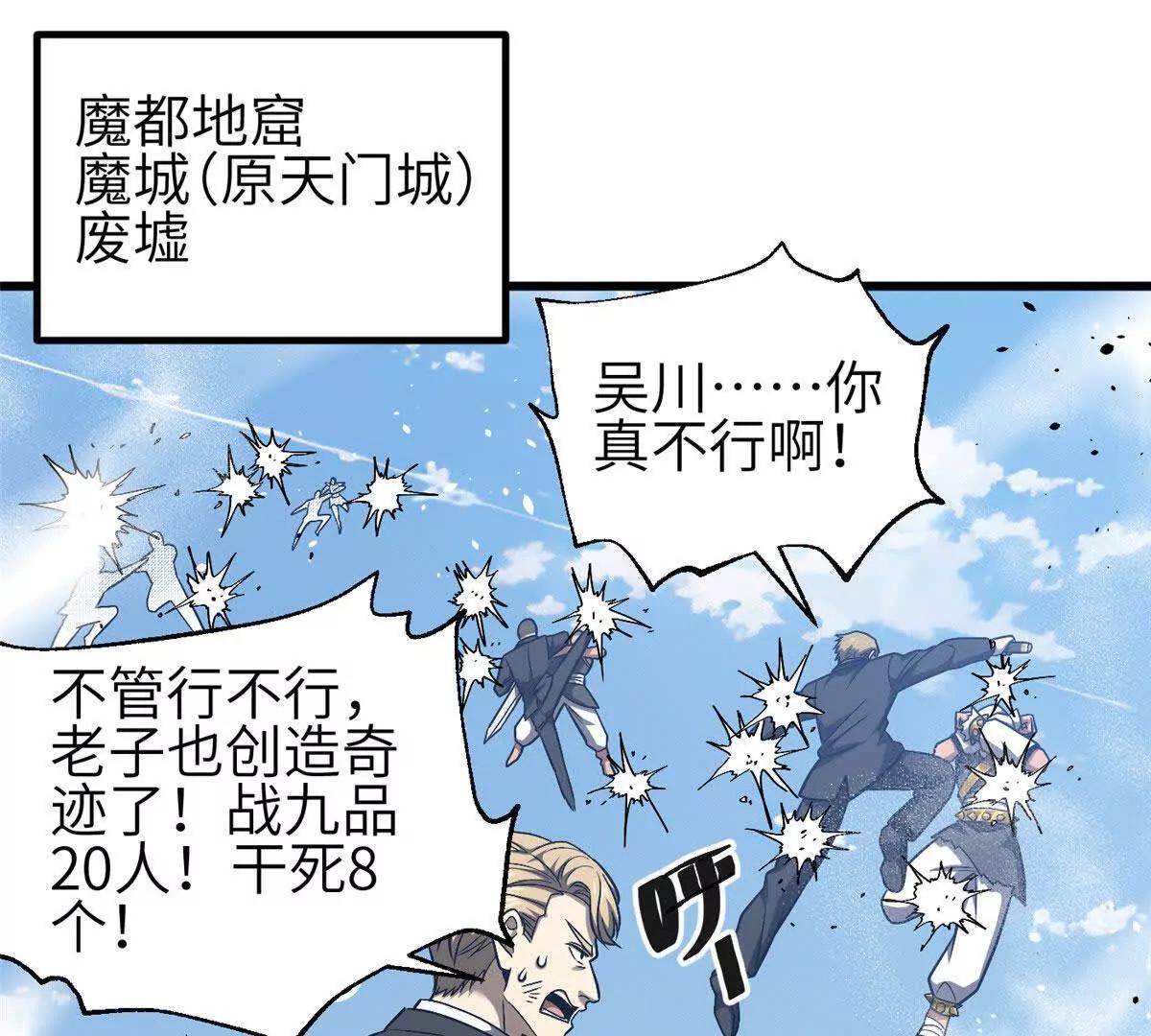 340 我要当棋手(1/3)-第345话