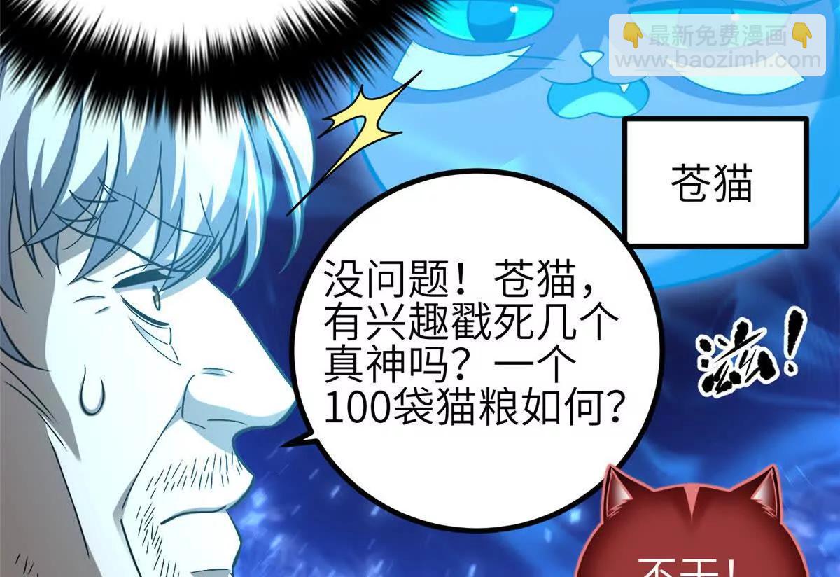 340 我要当棋手(1/3)-第345话