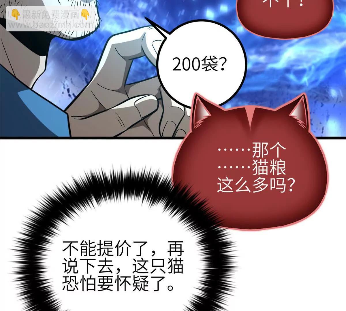 340 我要当棋手(1/3)-第345话