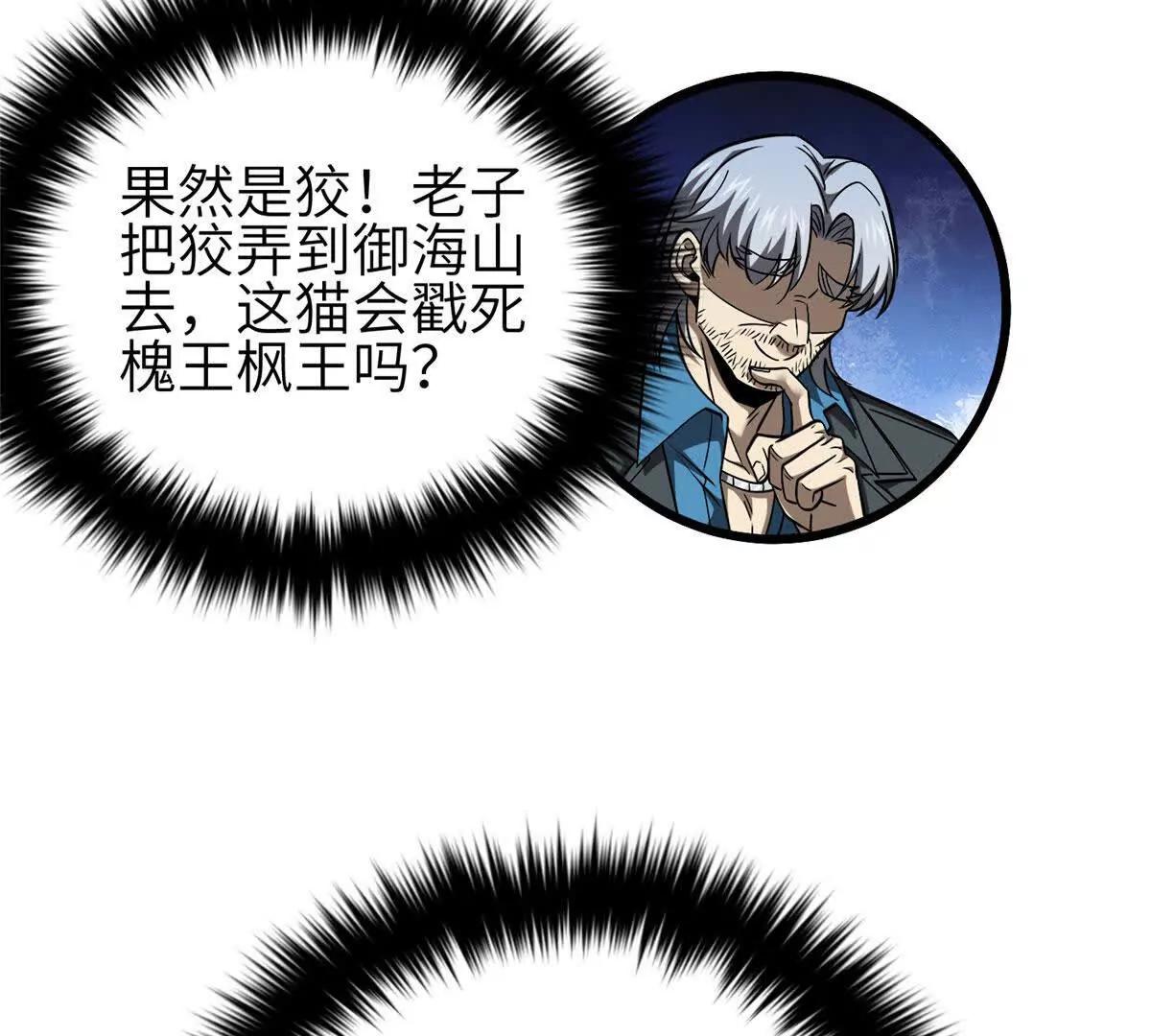 340 我要当棋手(1/3)-第345话