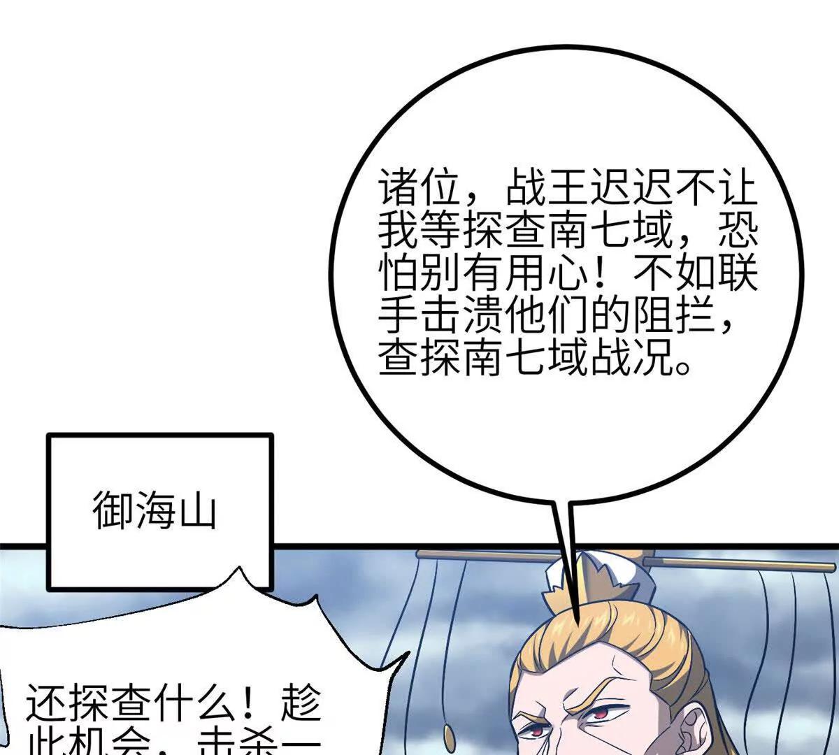 340 我要当棋手(1/3)-第345话