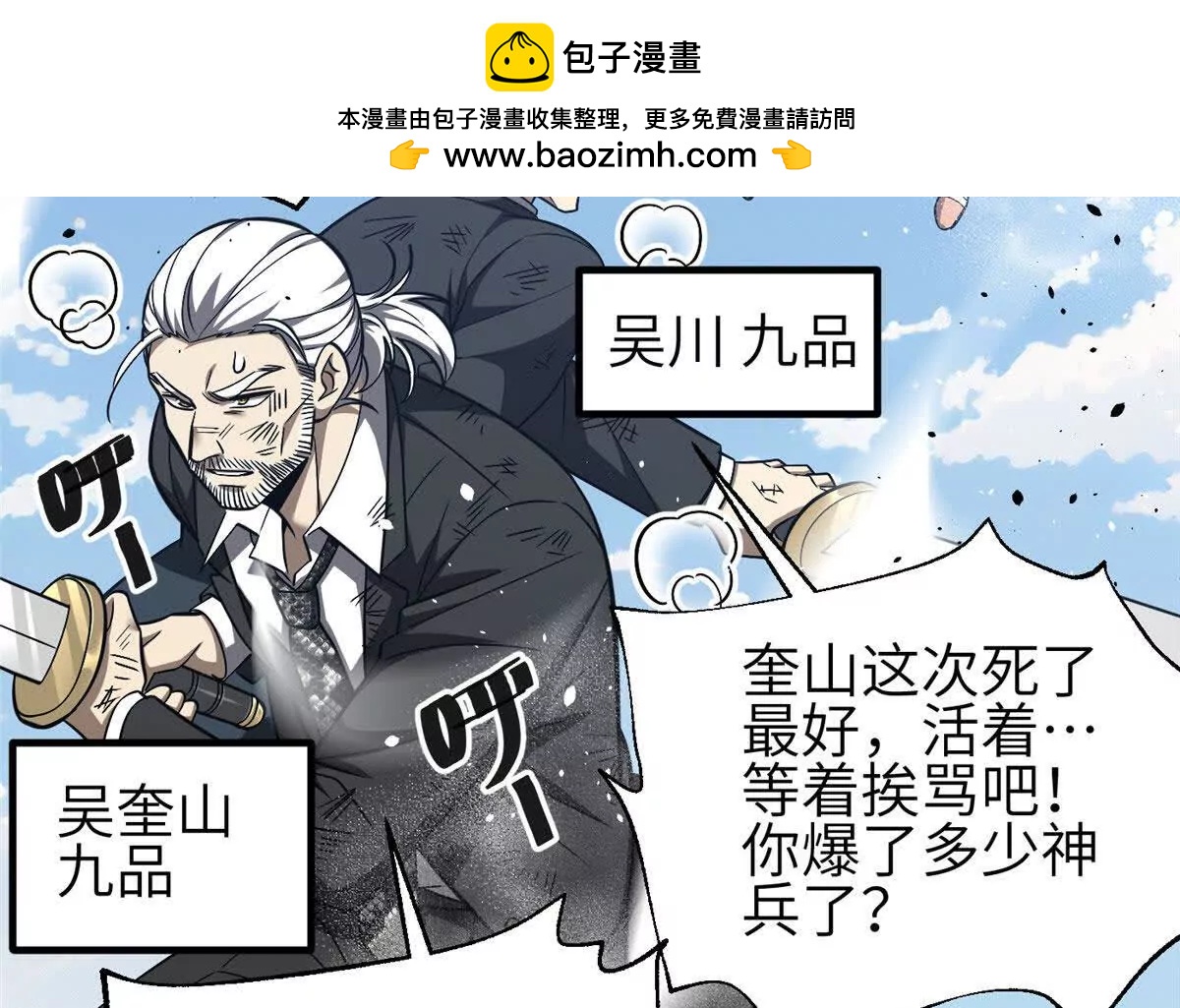 340 我要当棋手(1/3)-第345话