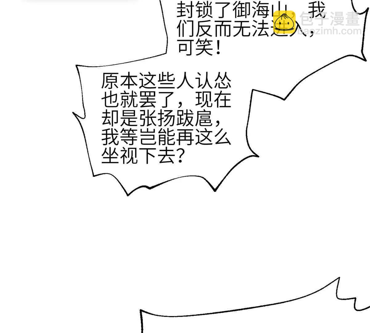 340 我要当棋手(1/3)-第345话