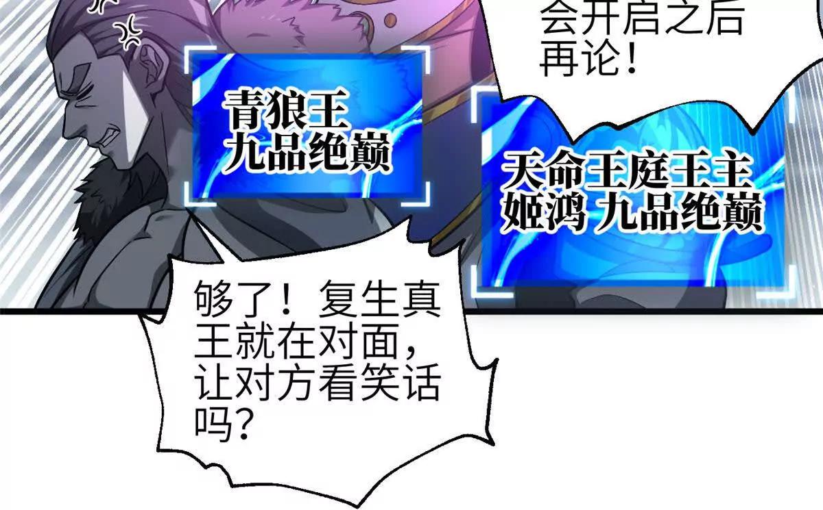 340 我要当棋手(1/3)-第345话