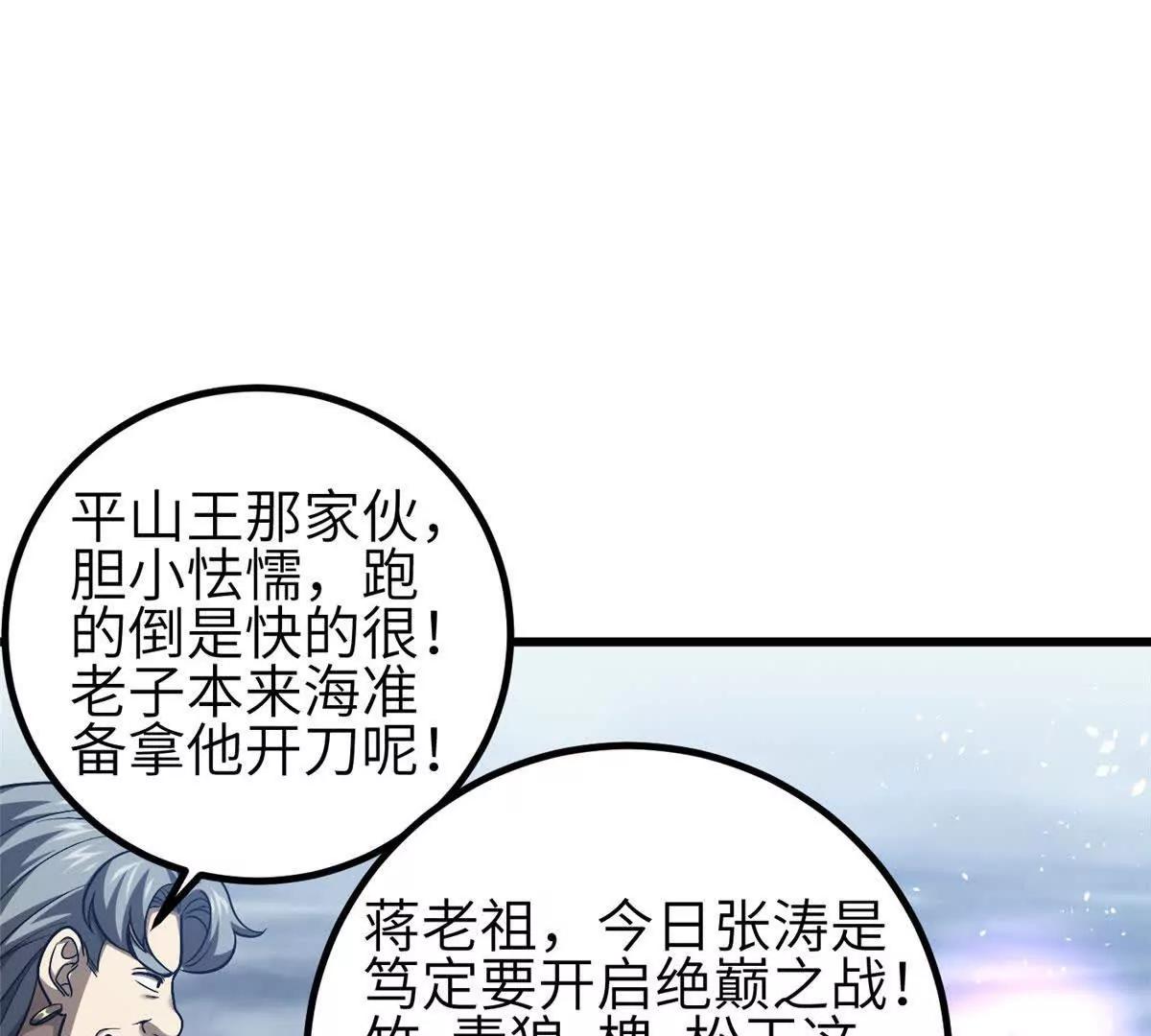 340 我要当棋手(1/3)-第345话