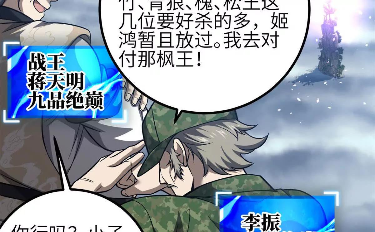 340 我要当棋手(1/3)-第345话