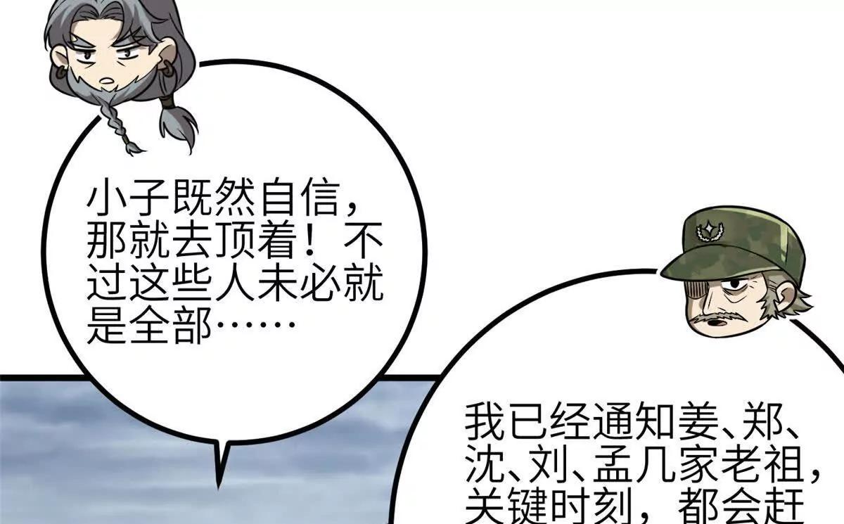 340 我要当棋手(1/3)-第345话