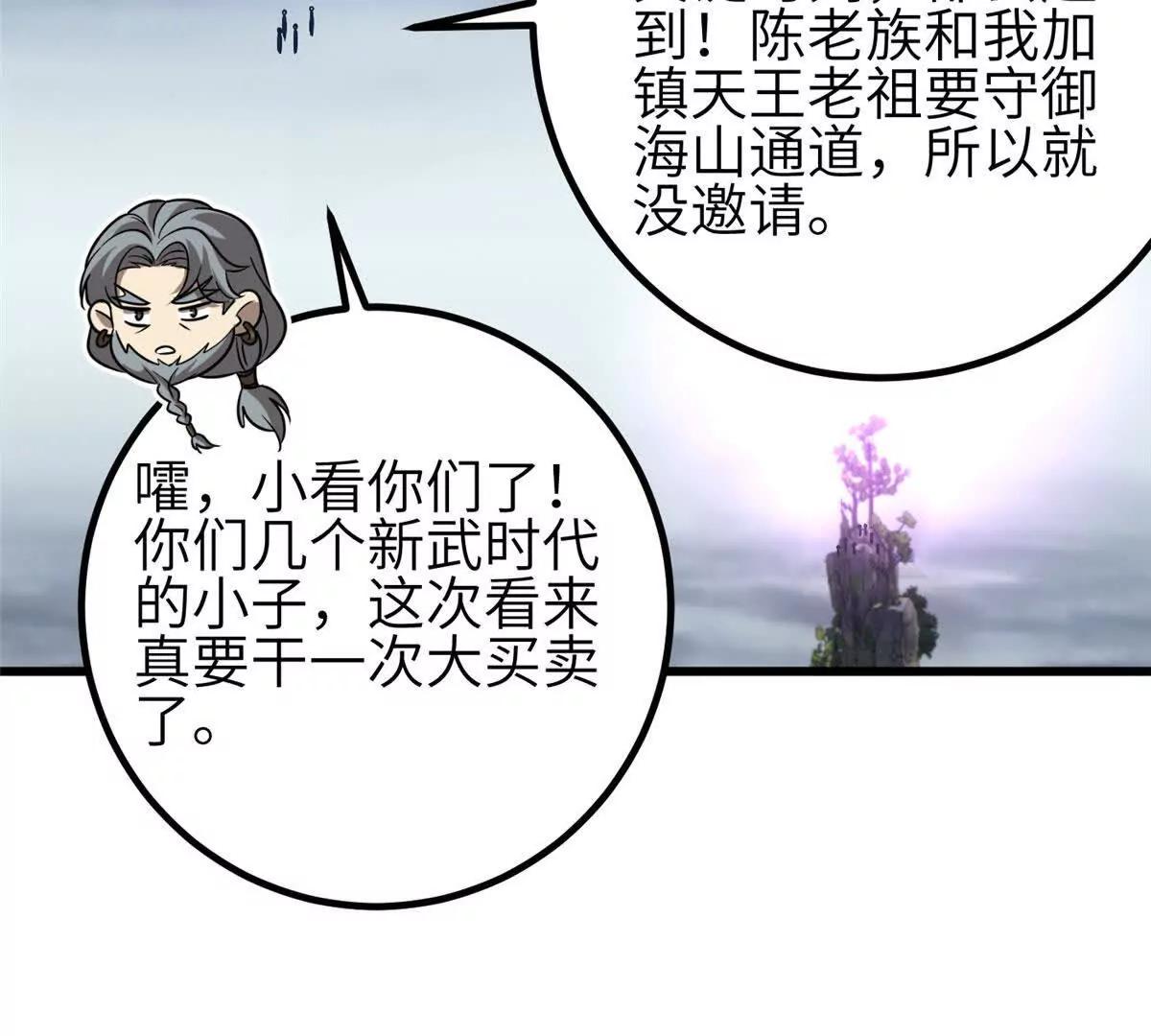 340 我要当棋手(1/3)-第345话