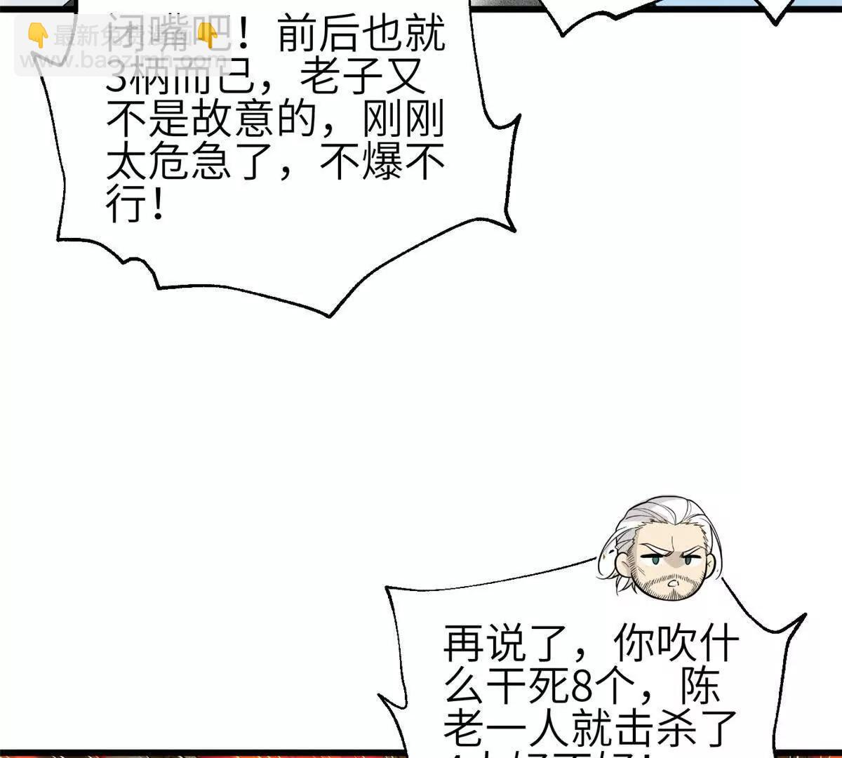 340 我要当棋手(1/3)-第345话