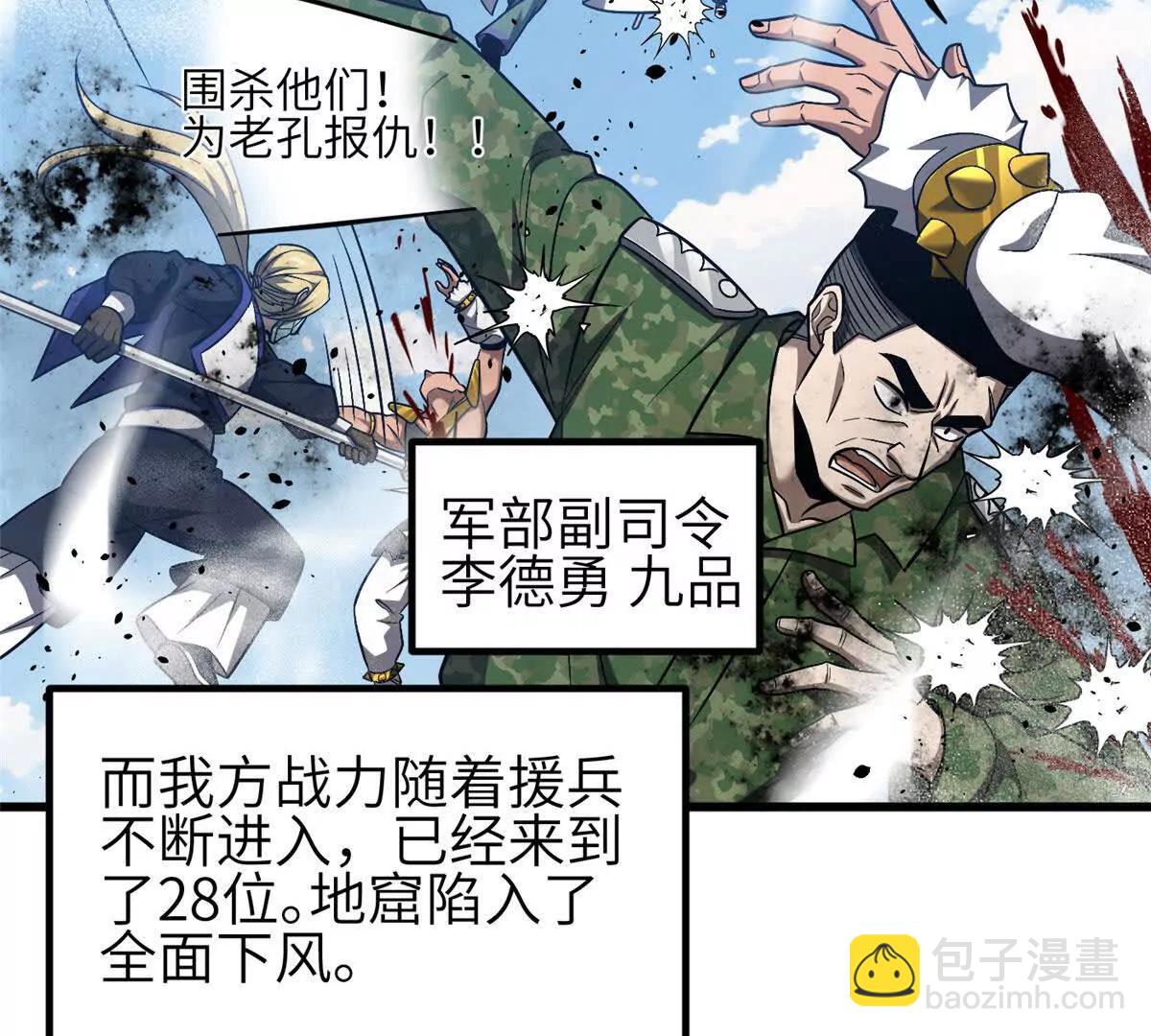 340 我要当棋手(1/3)-第345话